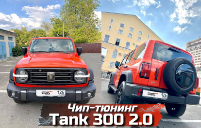 WE ACCELERATED THE TANK 300 TO 200 KM/H!